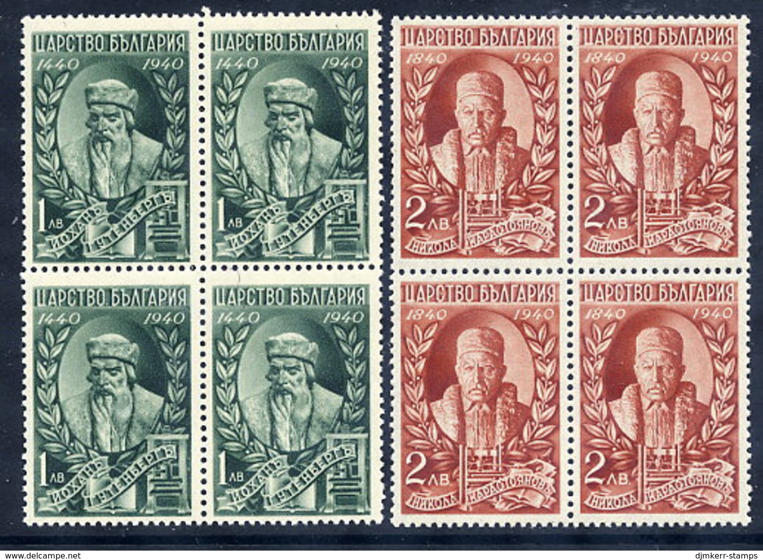 BULGARIA 1940 Printing Anniversaries Blocks Of 4 MNH / **.  Michel 424-25 - Nuovi
