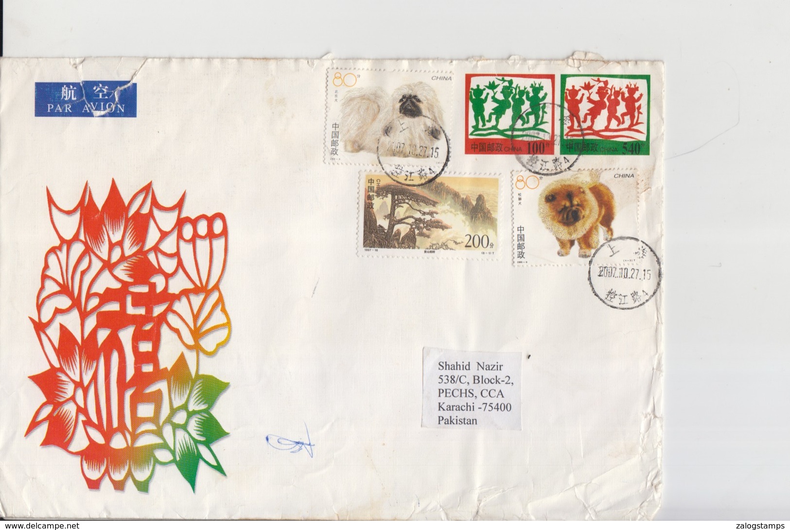 China Cover To Pakistan, Stamps,      (A-2313) - Covers & Documents