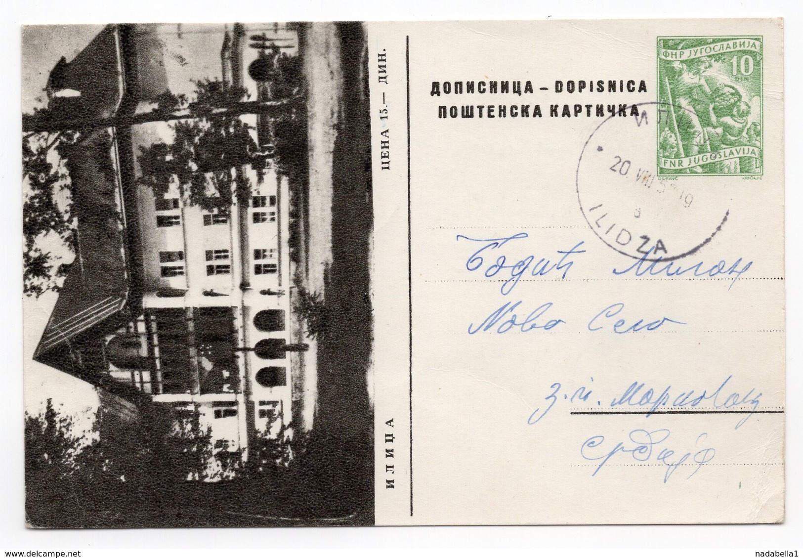 1957, ILIDZA, BOSNIA, YUGOSLAVIA, 10 DINARA GREEN, ILLUSTRATED STATIONERY CARD, USED - Entiers Postaux