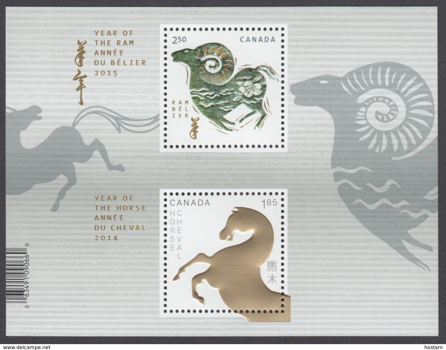 CANADA, 2015, # 2802a , LUNAR NEW YEAR: RAM, Nouvel An Chinois:  Belier,  Transitional SS With  Horse & Ram - Blocs-feuillets