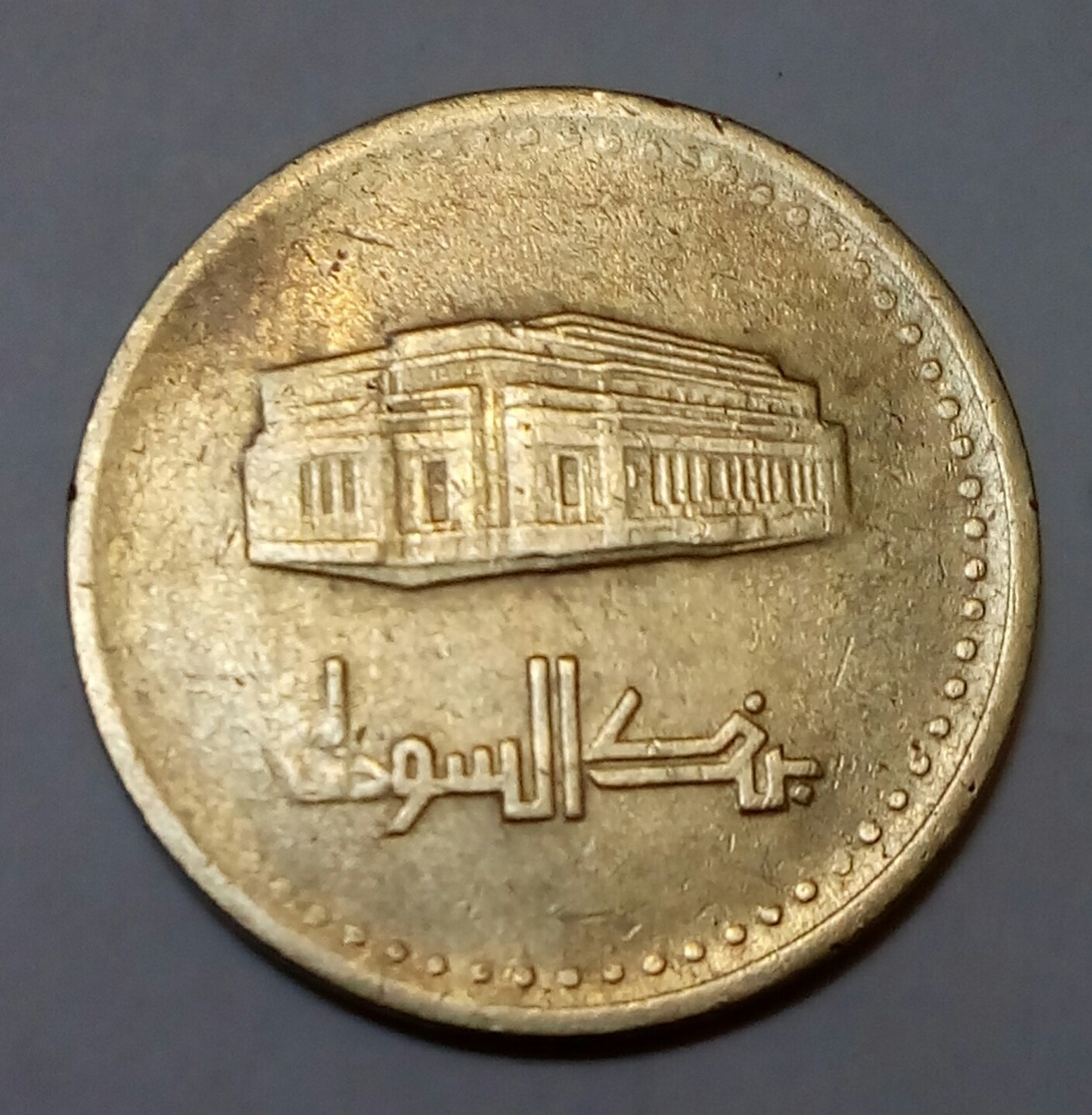 Sudan - 10 Dinars - 2003 - KM 120.1 - 'ا ' Above 'ن ' - Agouz - Soedan