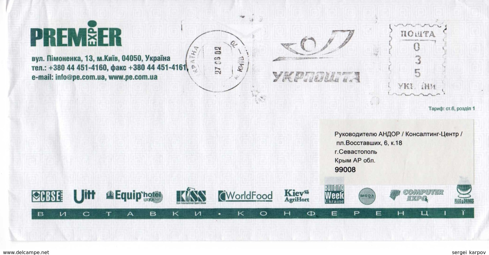 Mail: Ukraine (Kyiv-Sevastopol), 08.2002. - Ukraine