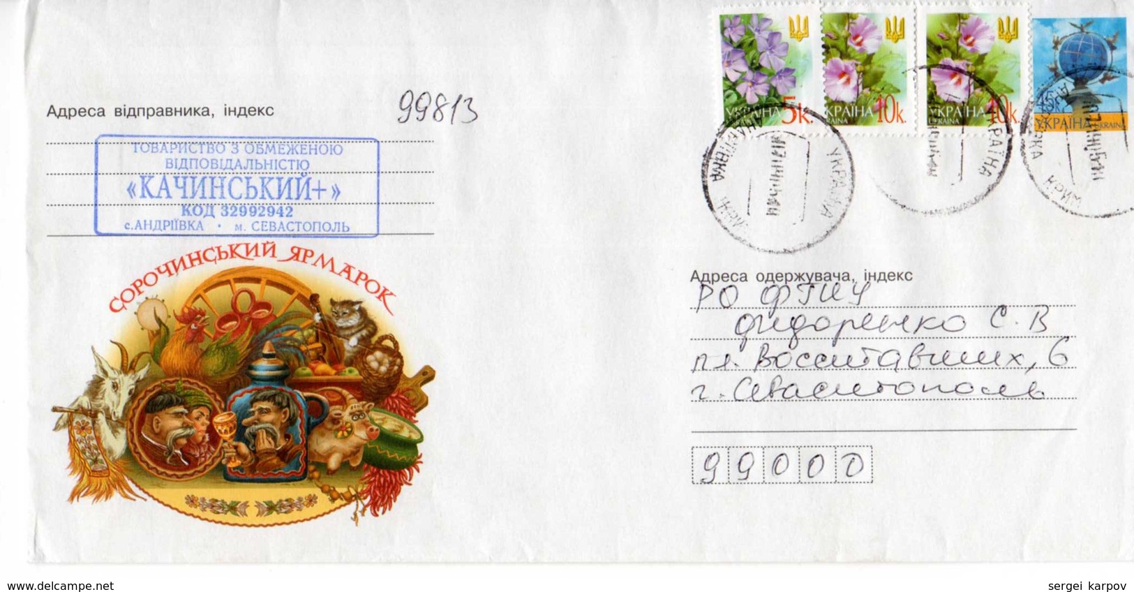 Mail: Ukraine (local/Sevastopol), 09.2005. Cover: Sorochinskaya Fair. - Ukraine