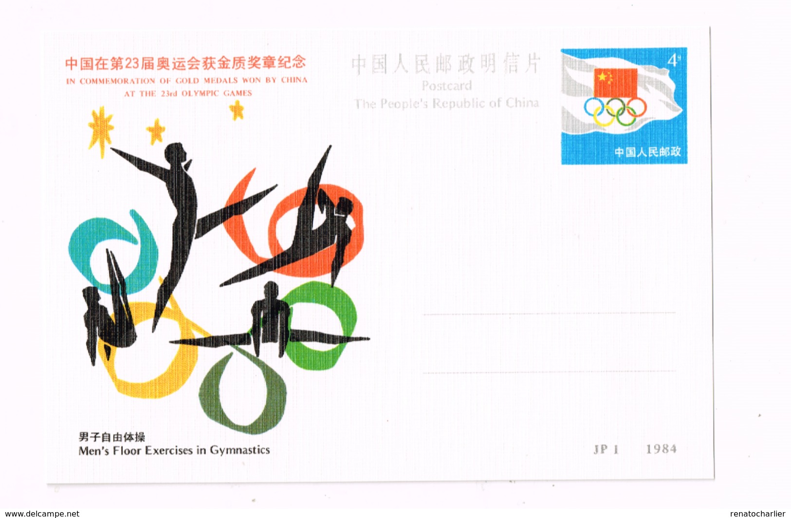 Entier Postal à 4 Sen. Gymnastique Masculin.Olympique. - Cartes Postales