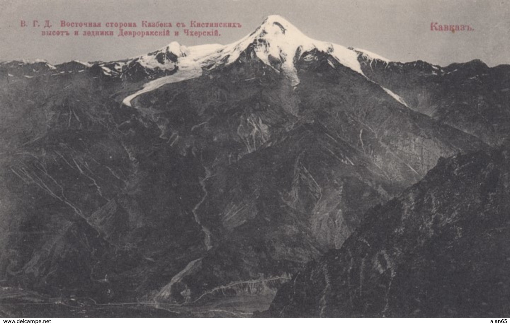 Caucasus Mountains, Eastern Kazbekh, Glaciers C1900s/10s Vintage Postcard - Russia