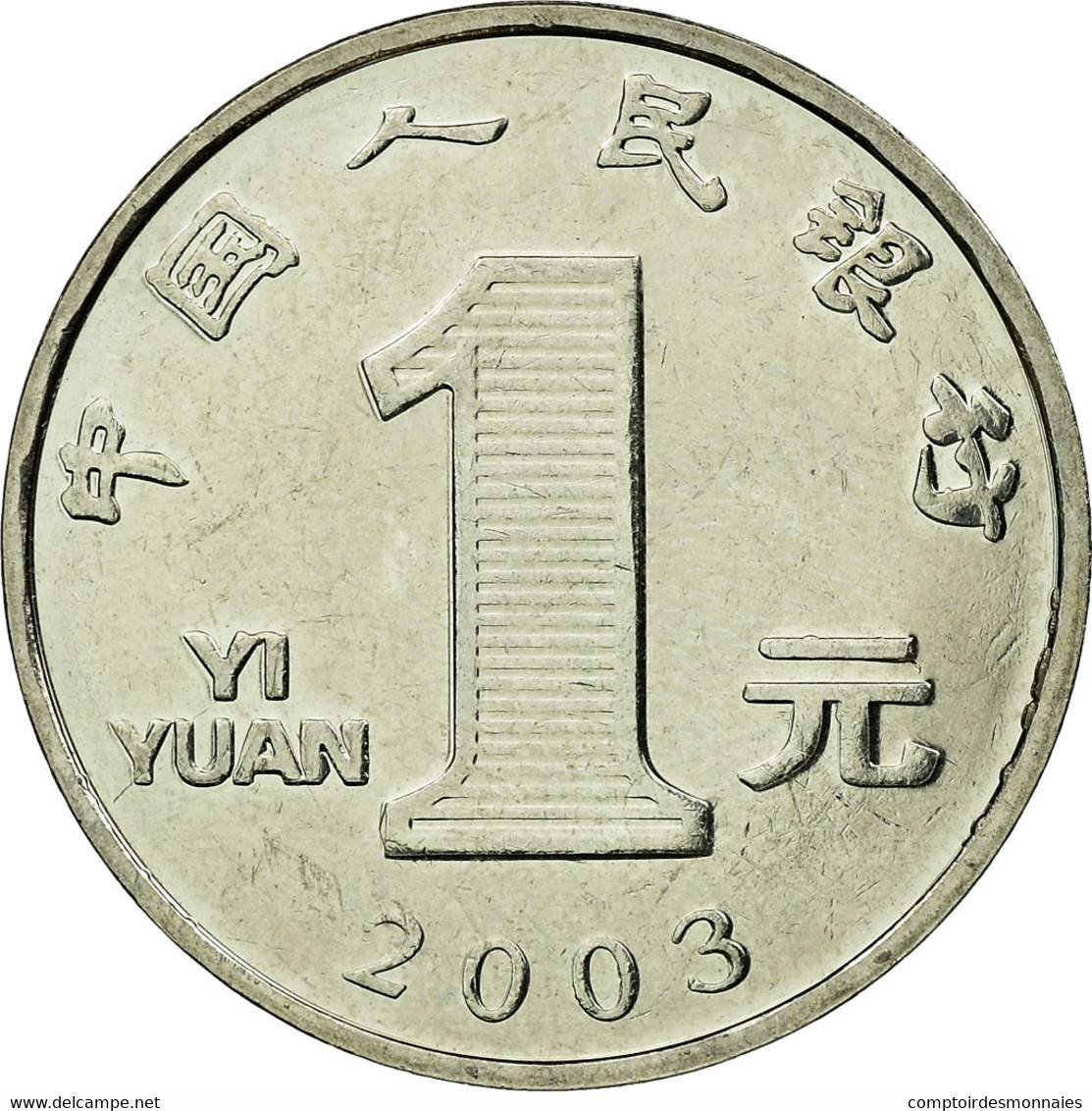 Monnaie, CHINA, PEOPLE'S REPUBLIC, Edge Lettering Can Appear In Either - Cina