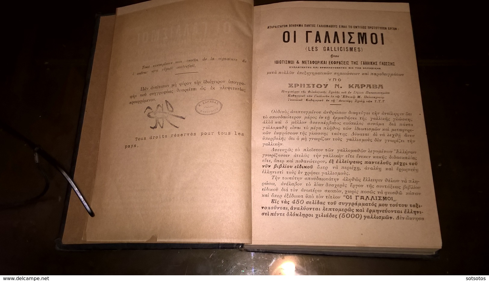 LIVRE GREC Idiotismes:et Expressions Figurées De La Langue Française, Traduits En Grec Et Enrichis De Notes Explicatives - Woordenboeken