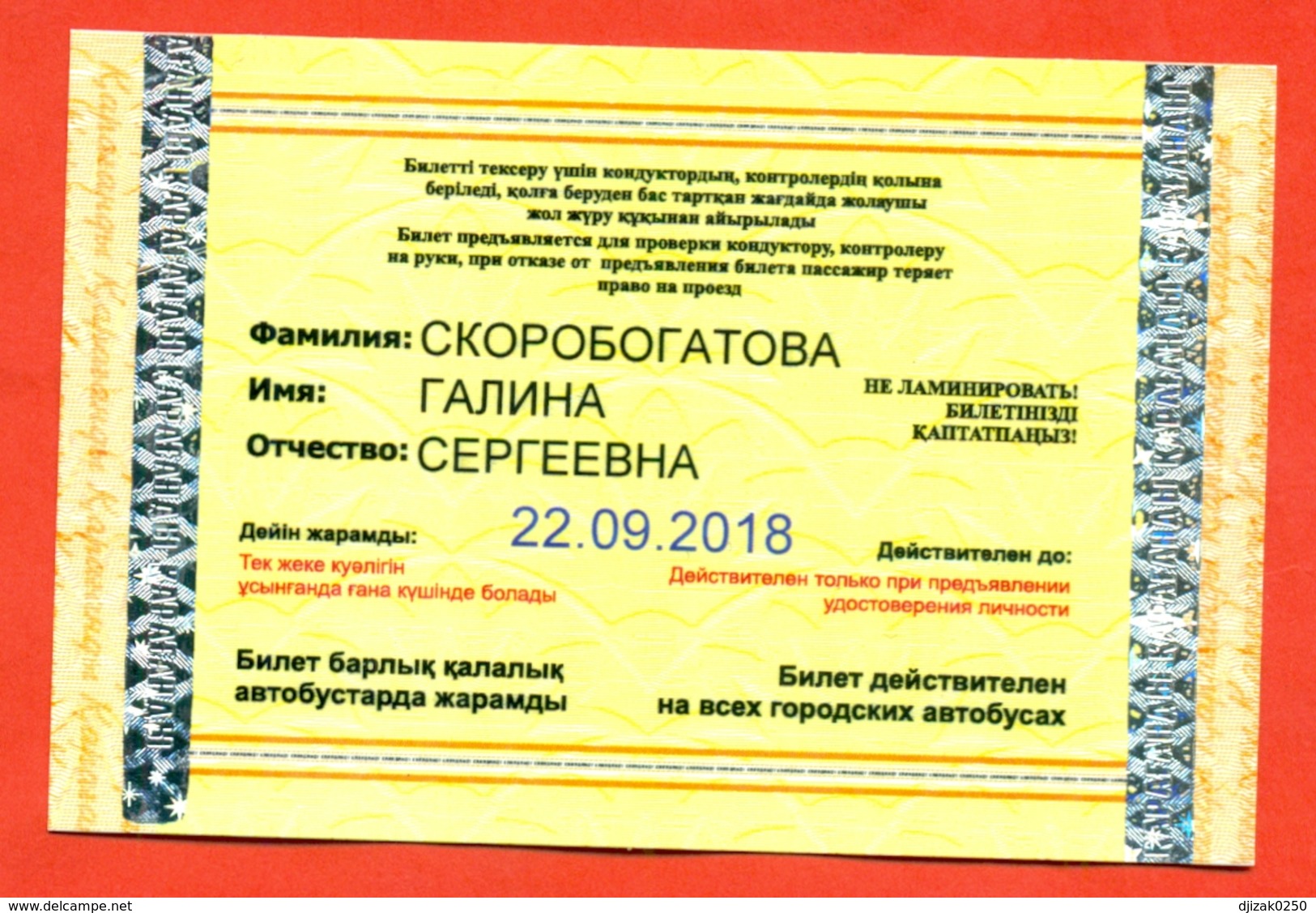 Kazakhstan 2017. City Karaganda. Social Bus Ticket. Duration Of One Year.Ticket Nominal. - Other & Unclassified