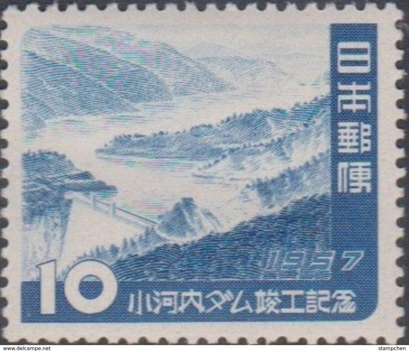 Japan 1957 Completion Of Ogochi Dam Stamp Reservoir - Water