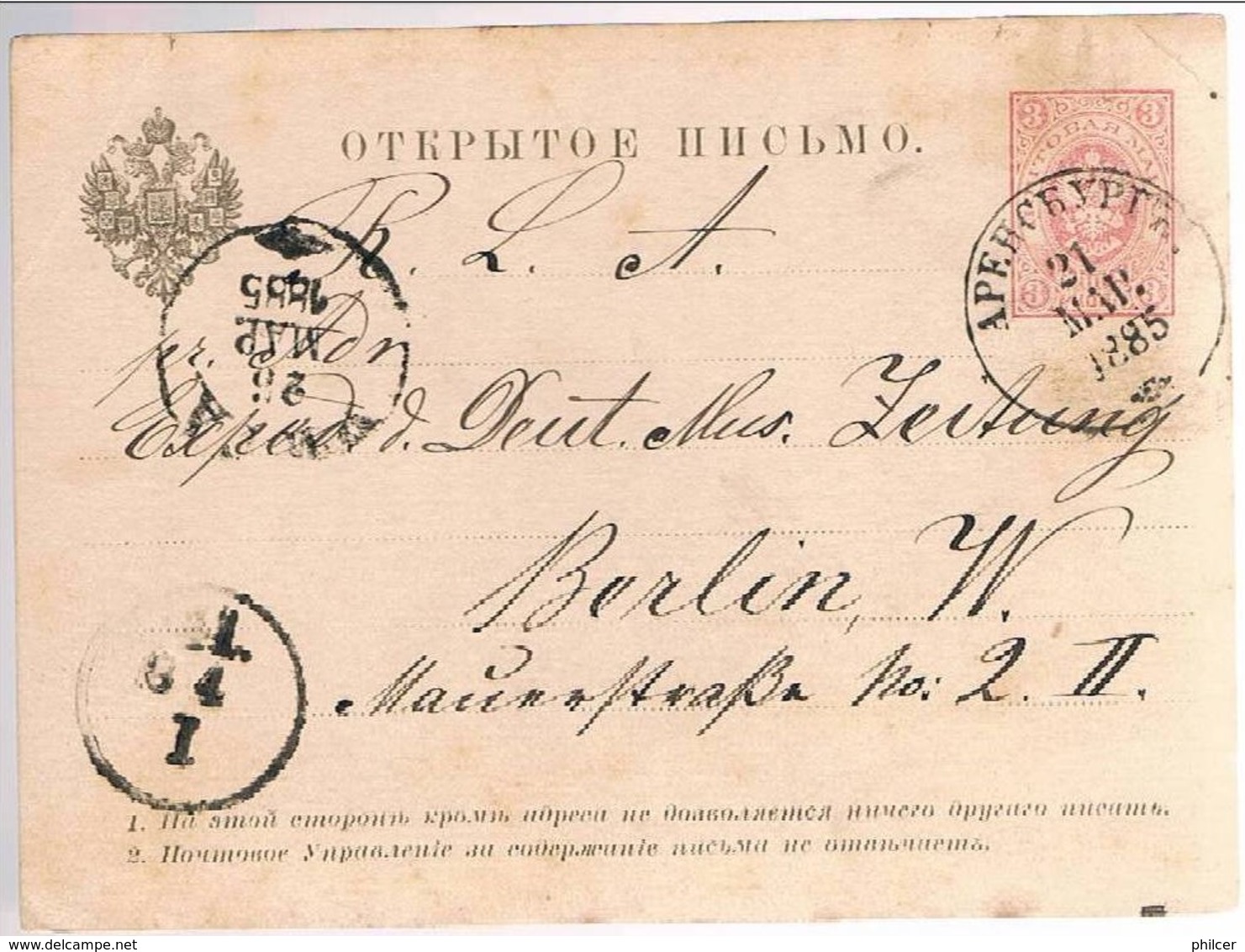 Russia, 1885, For Berlin - Briefe U. Dokumente