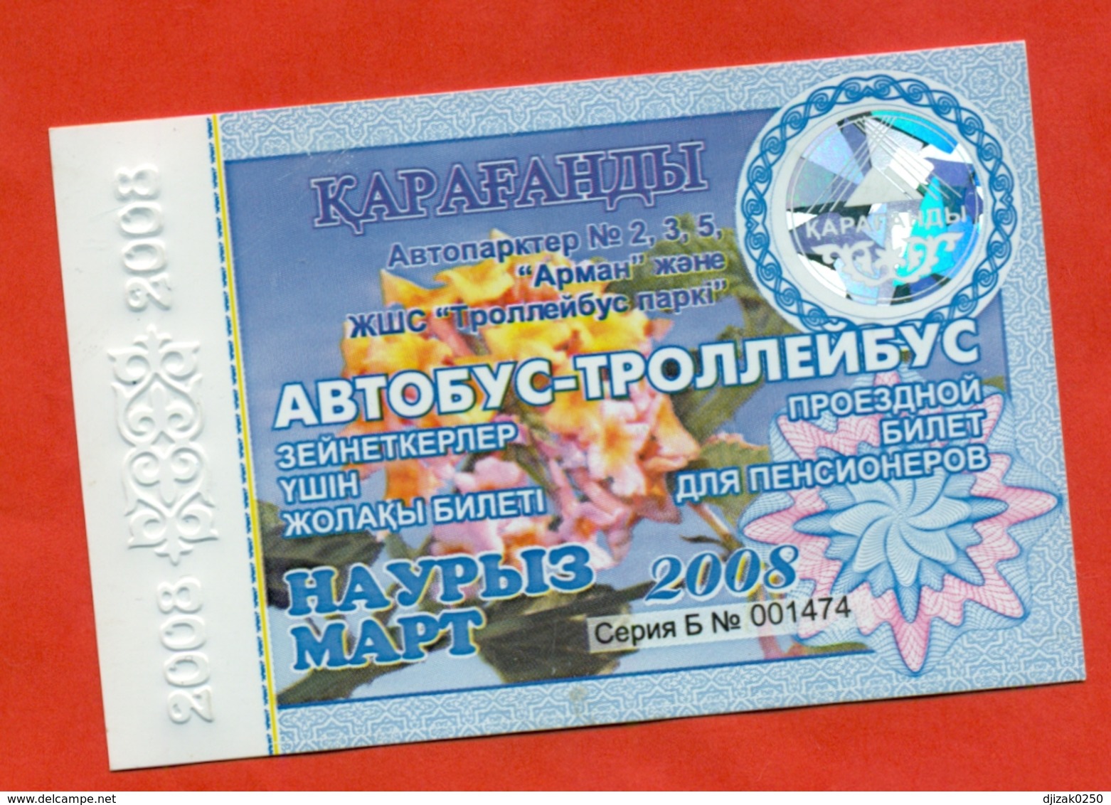 Kazakhstan 2008. City Karaganda. March - A Monthly Bus Pass For Pensioners. Plastic. - World