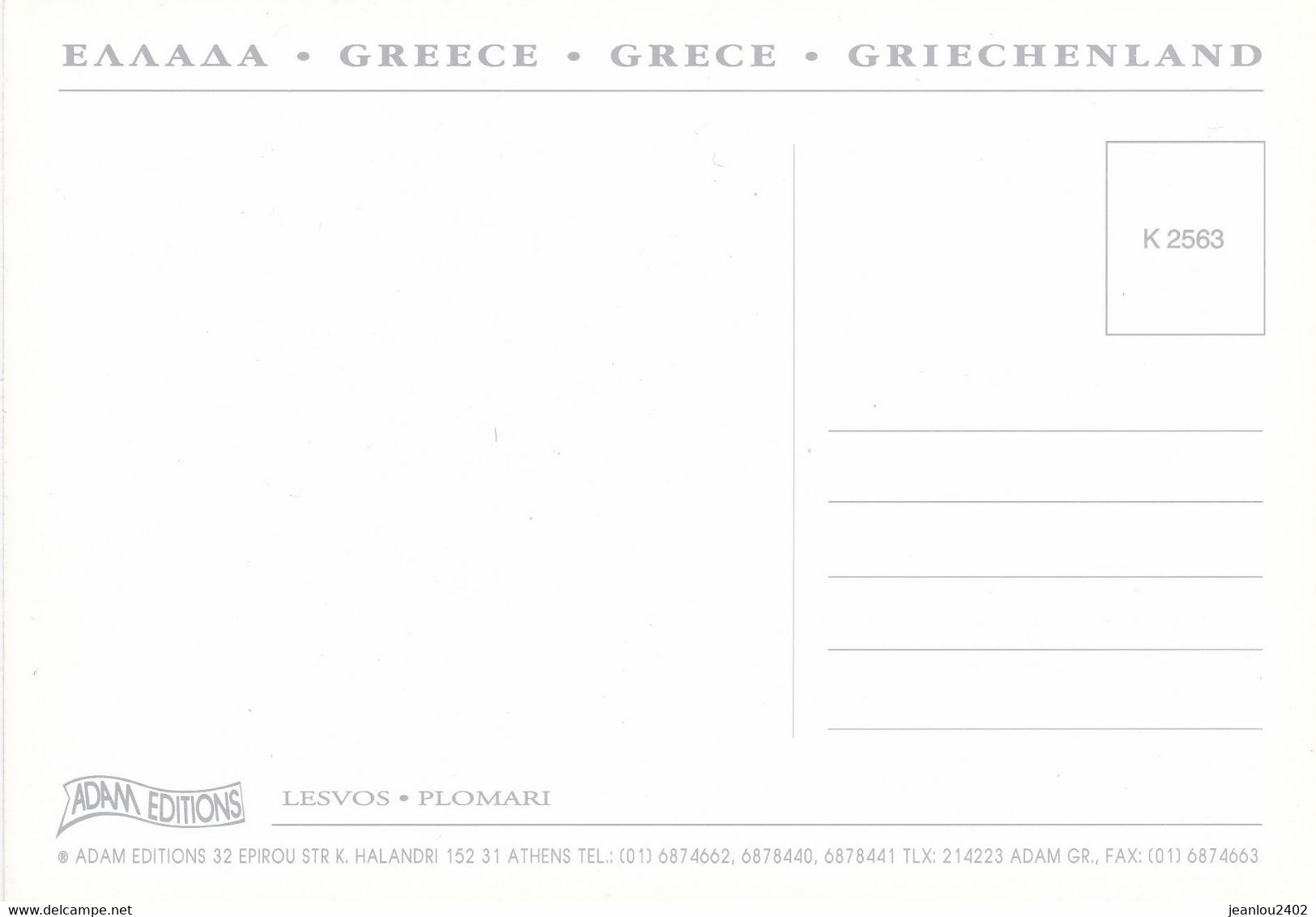 GRECE - LESVOS PLOMARI - Grèce