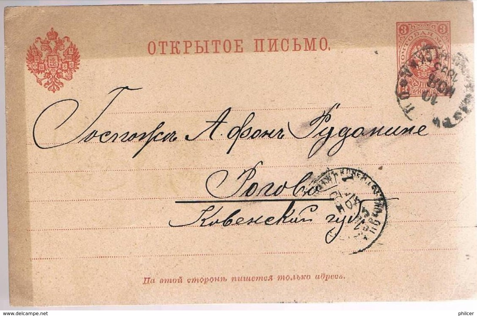 Russia, 1893, Post Card - Briefe U. Dokumente