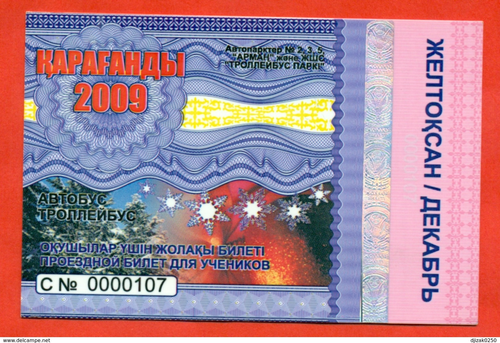 Kazakhstan 2009. City Karaganda. December - A Monthly Bus Pass For Schoolchildrens. Plastic. - World