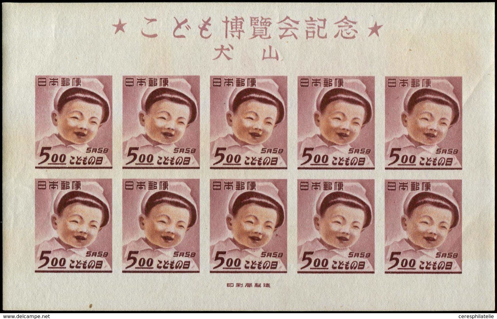 ** JAPON BF 24 : Festival De La Jeunesse, TB - Blocks & Sheetlets