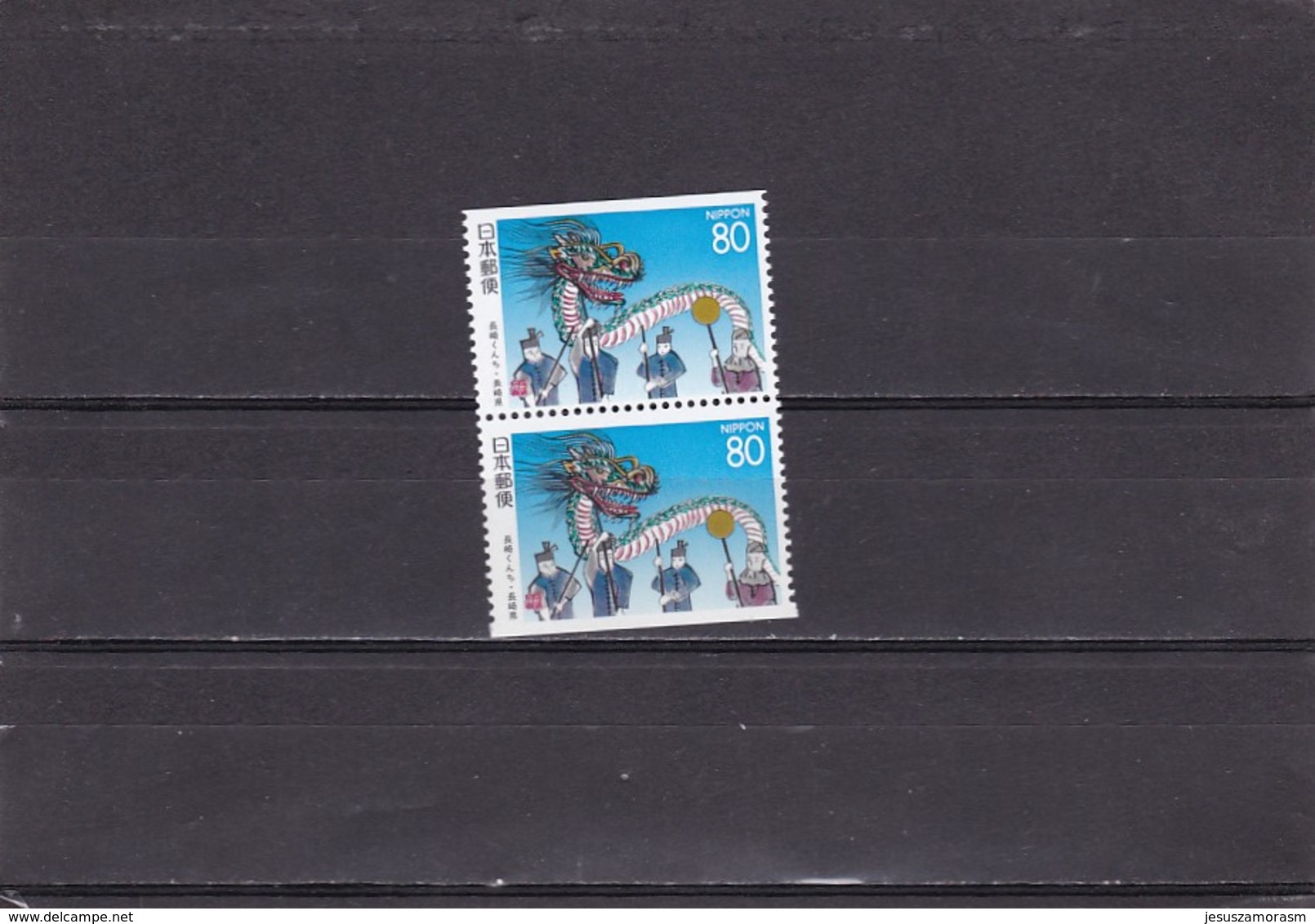 Japon Nº 2137a - Unused Stamps