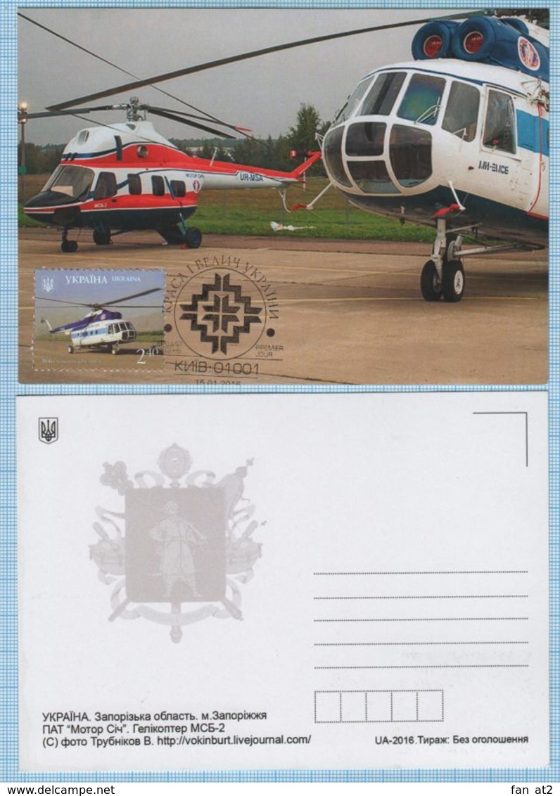 UKRAINE. Maxi Card. FDC. Zaporizhzhia. Aviation. Helicopter MSB-2. Motor Sich. Kyiv. 2016. - Ukraine