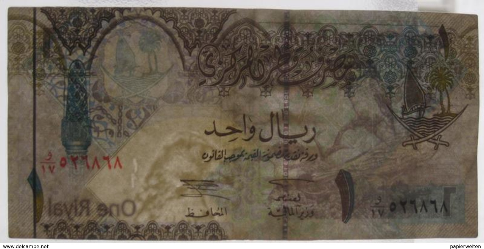 1 Riyal ND (2003) (WPM 20) - Qatar