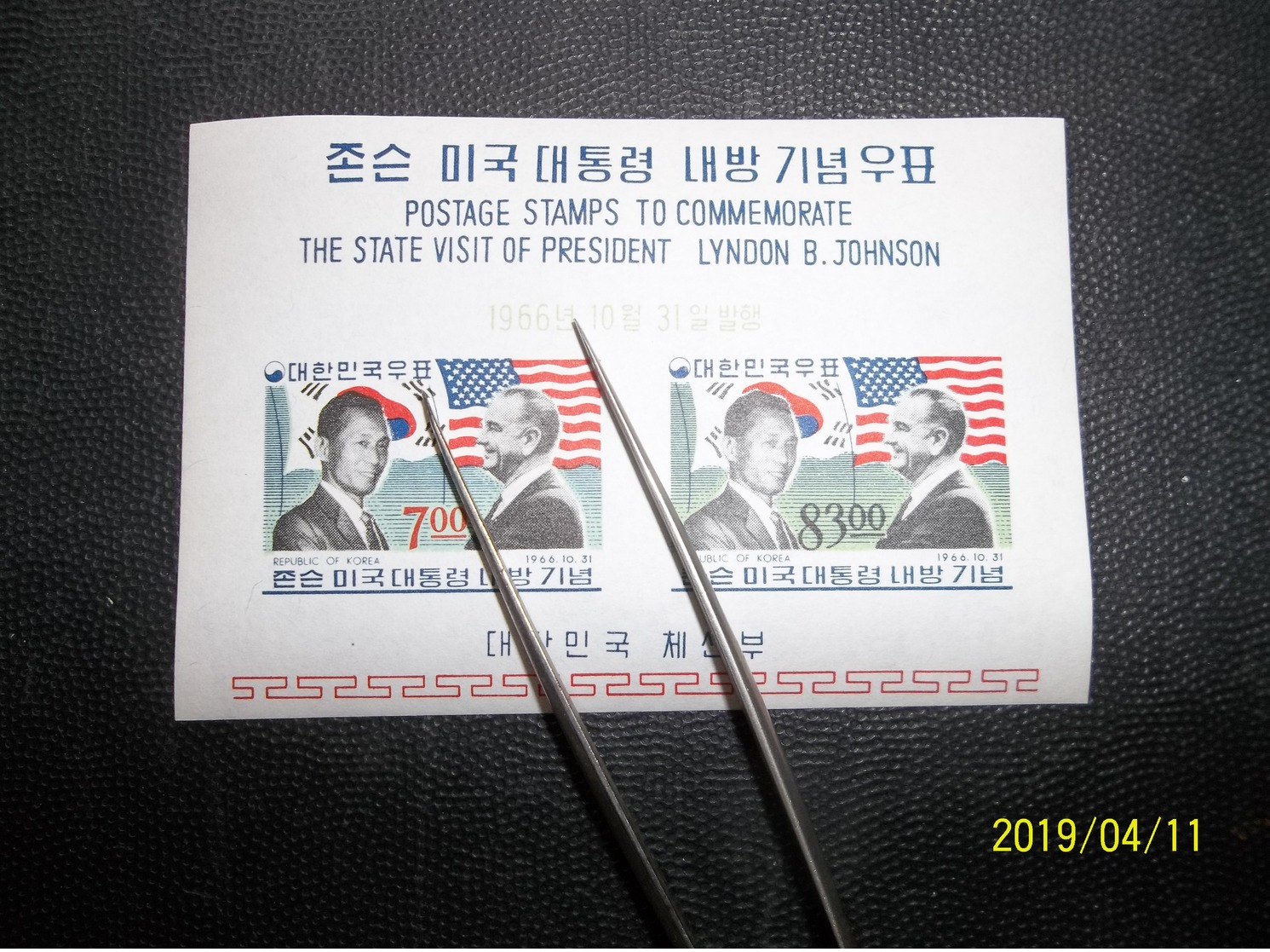 South Korea, Republic Of Korea: 1966 S/S In MNH, OG (#YP1) - Korea, South