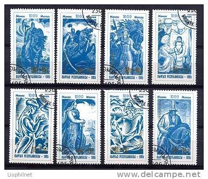 KIRGHIZISTAN 1995, EPOPEE MANAS, 8 Valeurs OBLITEREES / Used. R417 - Kirgisistan