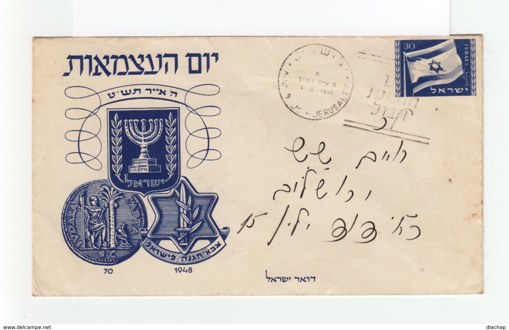 Israël. Entier Postal Anniversaire état Sur Enveloppe Décorée Création Israël. Cachet Jérusalem 4 Mai 1949. (2120x) - Lettres & Documents