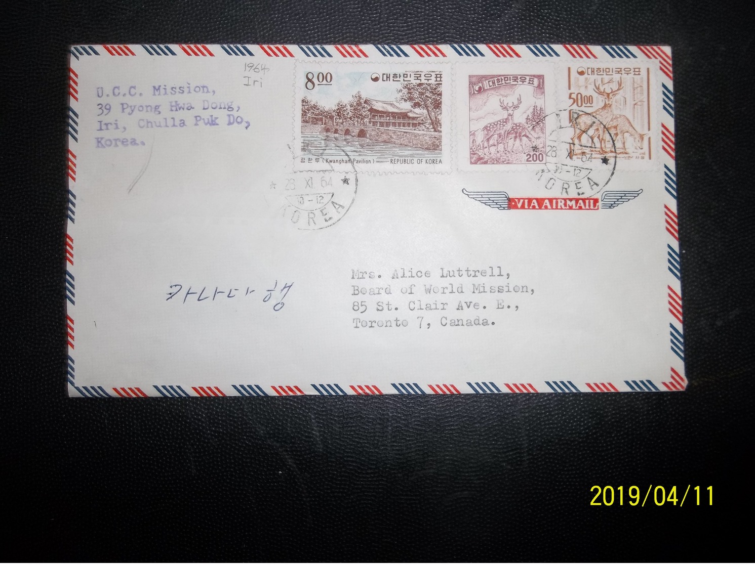 South Korea, Republic Of Korea: 1964 Air Cover To Canada (#YP12) - Corée Du Sud