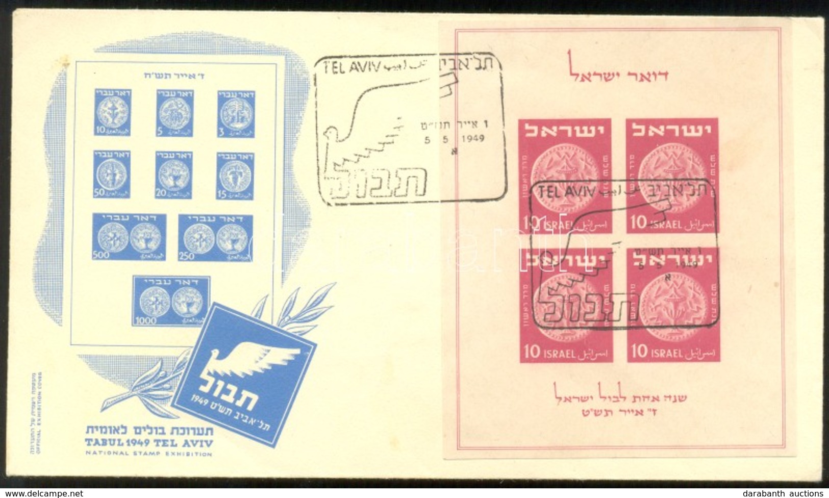 1949 Bélyegkiállítás Mi Block 1 FDC - Sonstige & Ohne Zuordnung