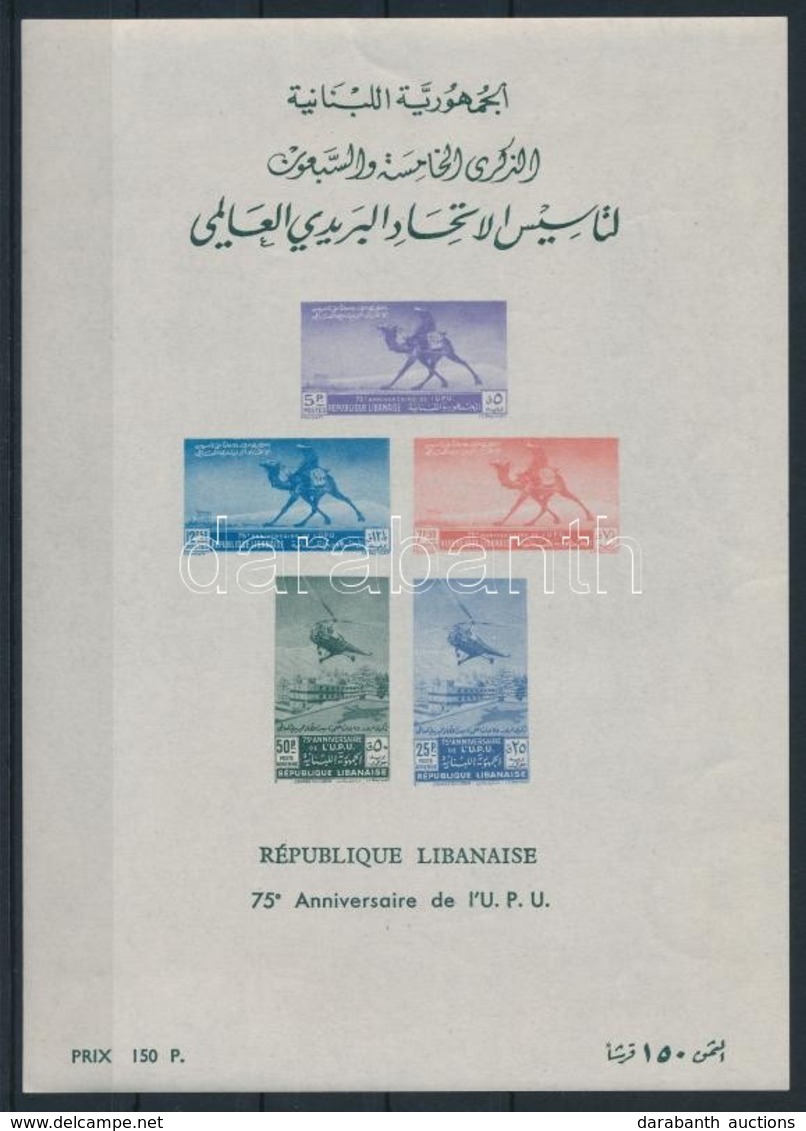 ** 1951 75 éves Az UPU Vágott Blokk Mi 12 B - Other & Unclassified