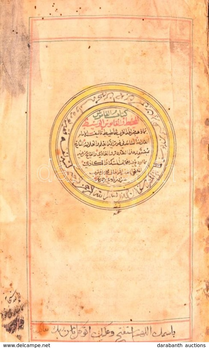 Cca 1800-1900 Kitab Al-qamus Al-muhit Wa Al-qabus Al-wasit. Muhammad Ibn Ya'qub Firuzabadi Arab Nyelvű Szótárának Kézira - Non Classés