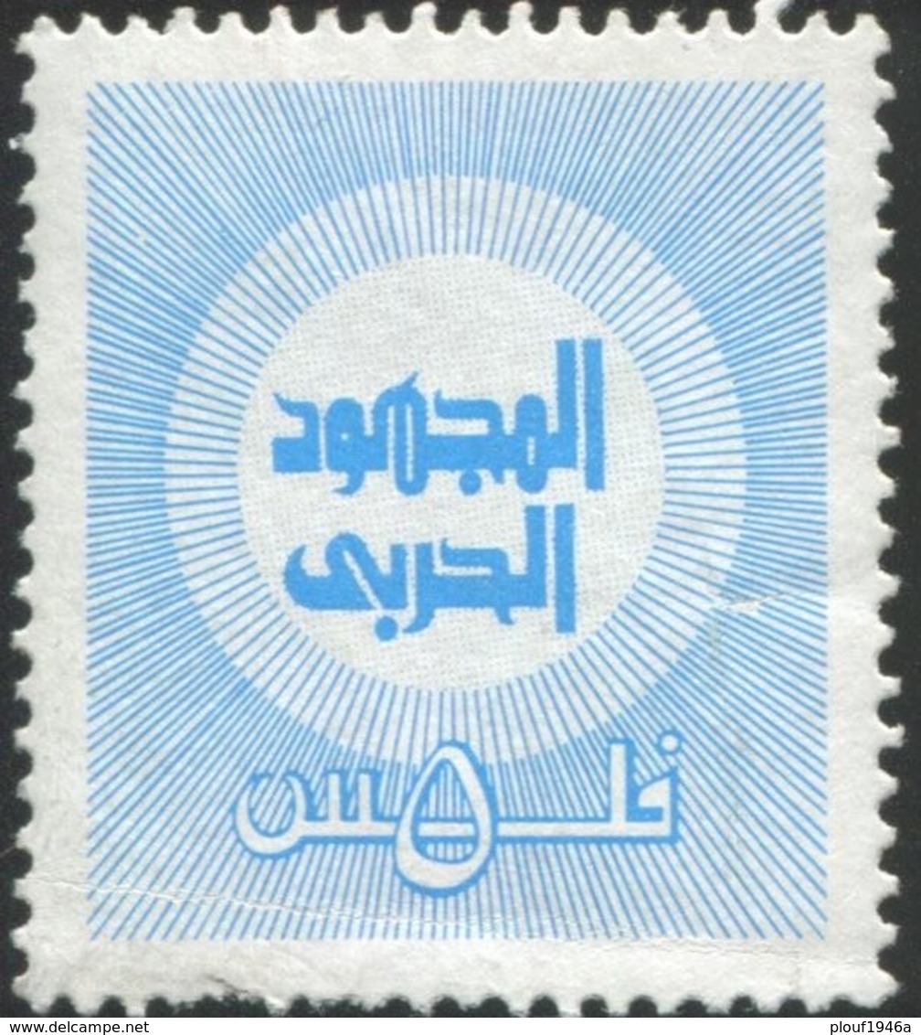 1973 Timbre De  Bienfaisance Guerre Réfugiés - Bahreïn (1965-...)