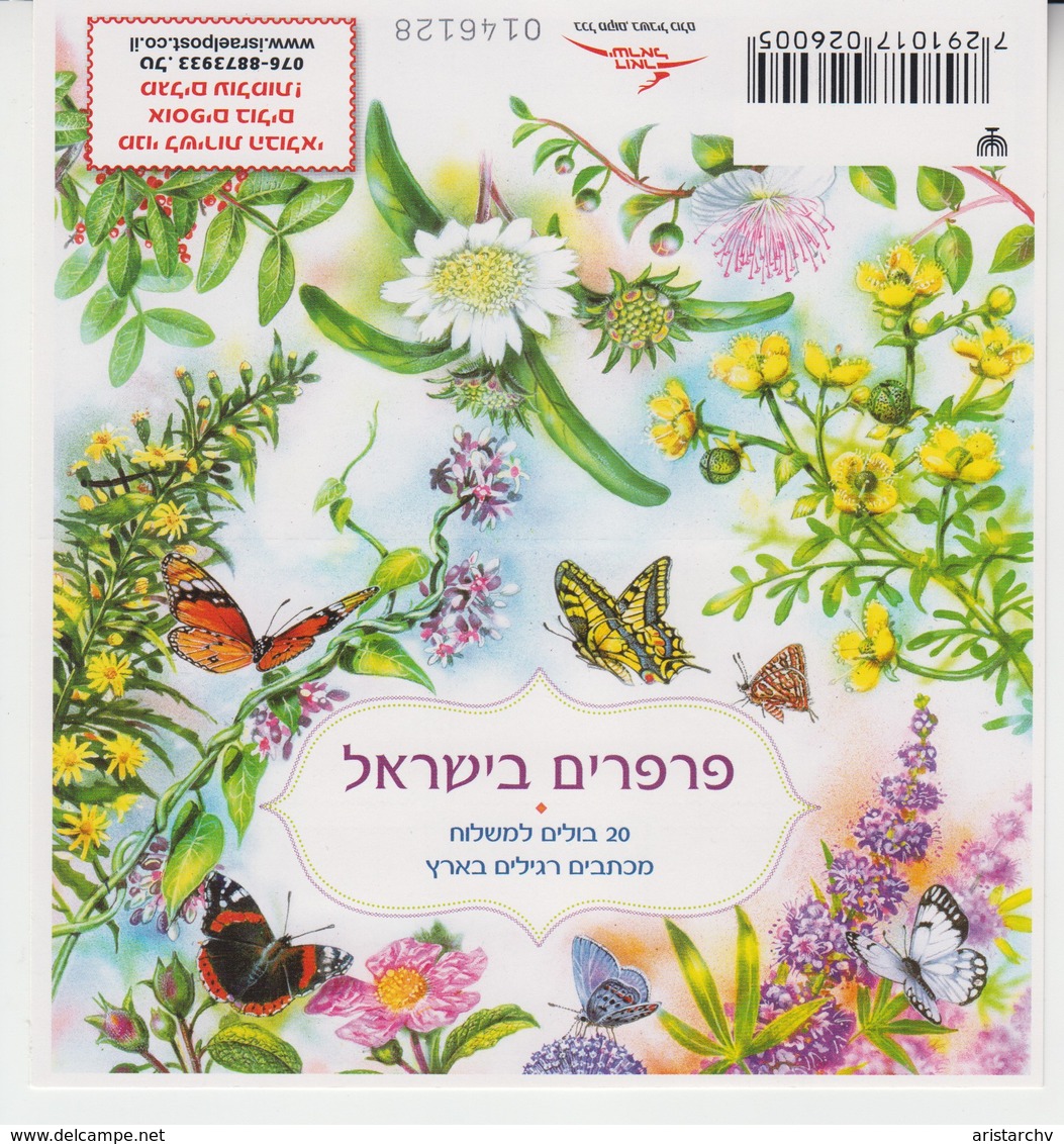 ISRAEL 2011 BUTTERFLY BOOKLET - Booklets