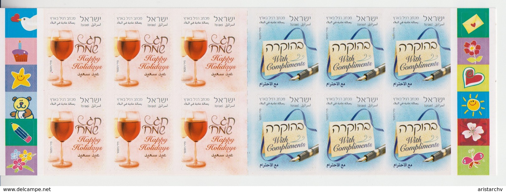 ISRAEL 2012 HAPPY HOLIDAY WITH COMPLIMENTS BOOKLET - Booklets