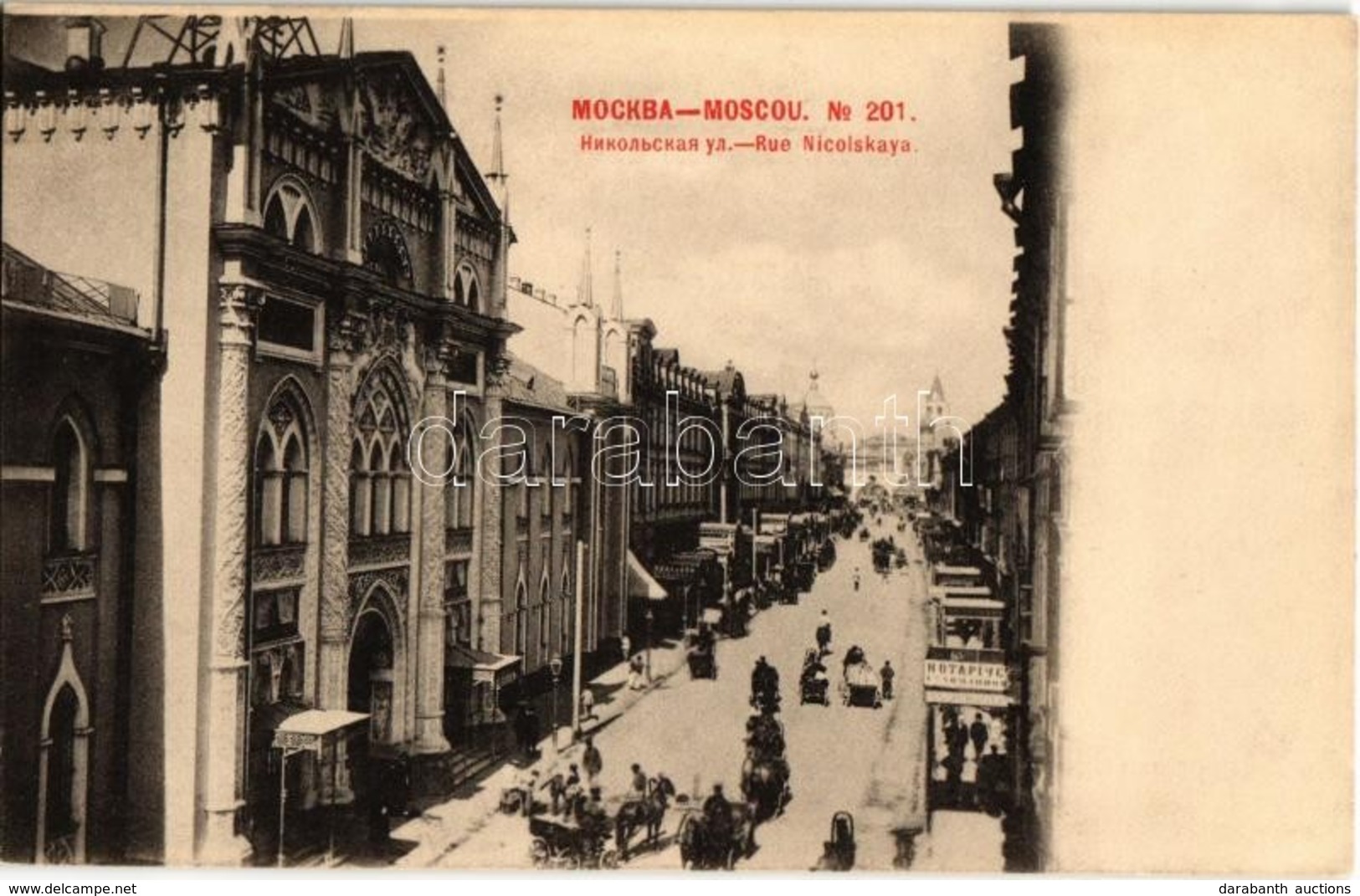 ** T2 Moscow, Moskau, Moscou; Rue Nicolskaya / Nikolskaya Street, Moscow Print Yard (the First Publishing House In Russi - Non Classés