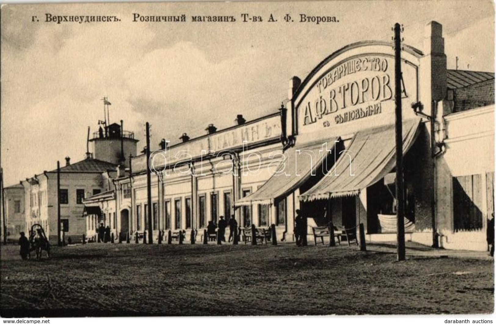 ** T2 Ulan-Ude, Verkhneudinsk; Vtorov's Retail Store, Shops - Unclassified