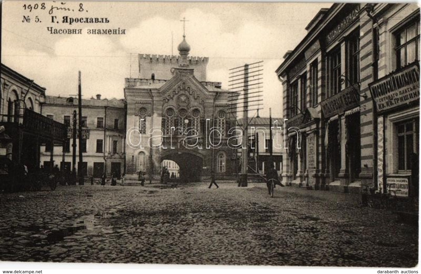 ** T2 Yaroslavl, Vlasievskaya (Znamenskaya) Tower And Our Lady Of The Sign Chapel (Russian Orthodox), Man With Bicycle,  - Ohne Zuordnung