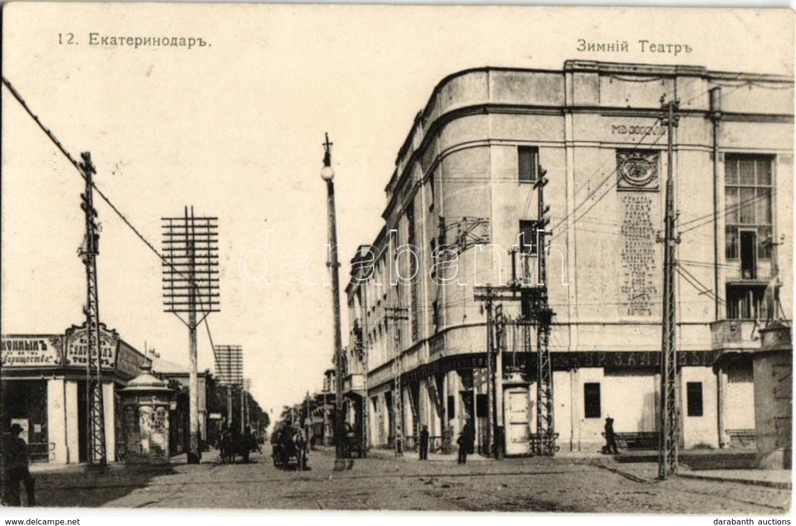 T2/T3 Dnipro, Dnipropetrovsk, Ekaterinoslav, Yekaterinoslav; Zimniy Teatr / Street View, Winter Theater, Shops (EK) - Unclassified