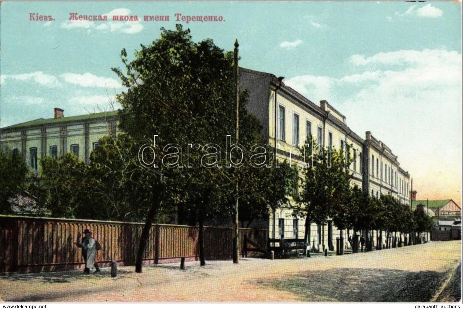 ** T1/T2 Kiev, Kiew, Kyiv; L'école De Filles Du Nom Tereschenko / Girls' School - Unclassified