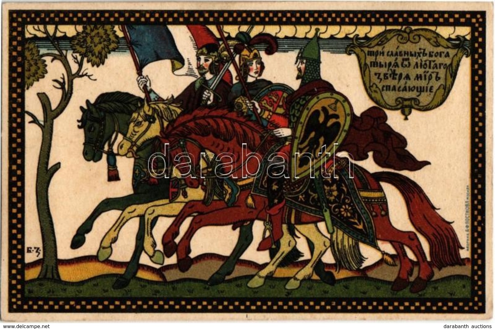 ** T1/T2 Three Glorious Heroes Who Save The World From The Fierce Beast / Russian Litho Art Postcard. 372A. S: Boris Vas - Non Classés
