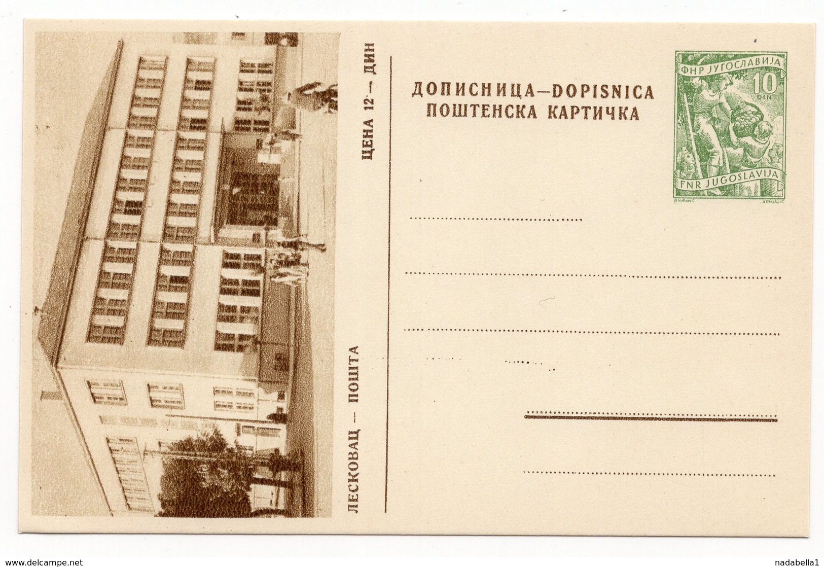 1956,YUGOSLAVIA, LESKOVAC, POSTA, POST OFFICE, SERBIA,10 DINARA GREEN, ILLUSTRATED STATIONERY CARD, MINT - Postal Stationery