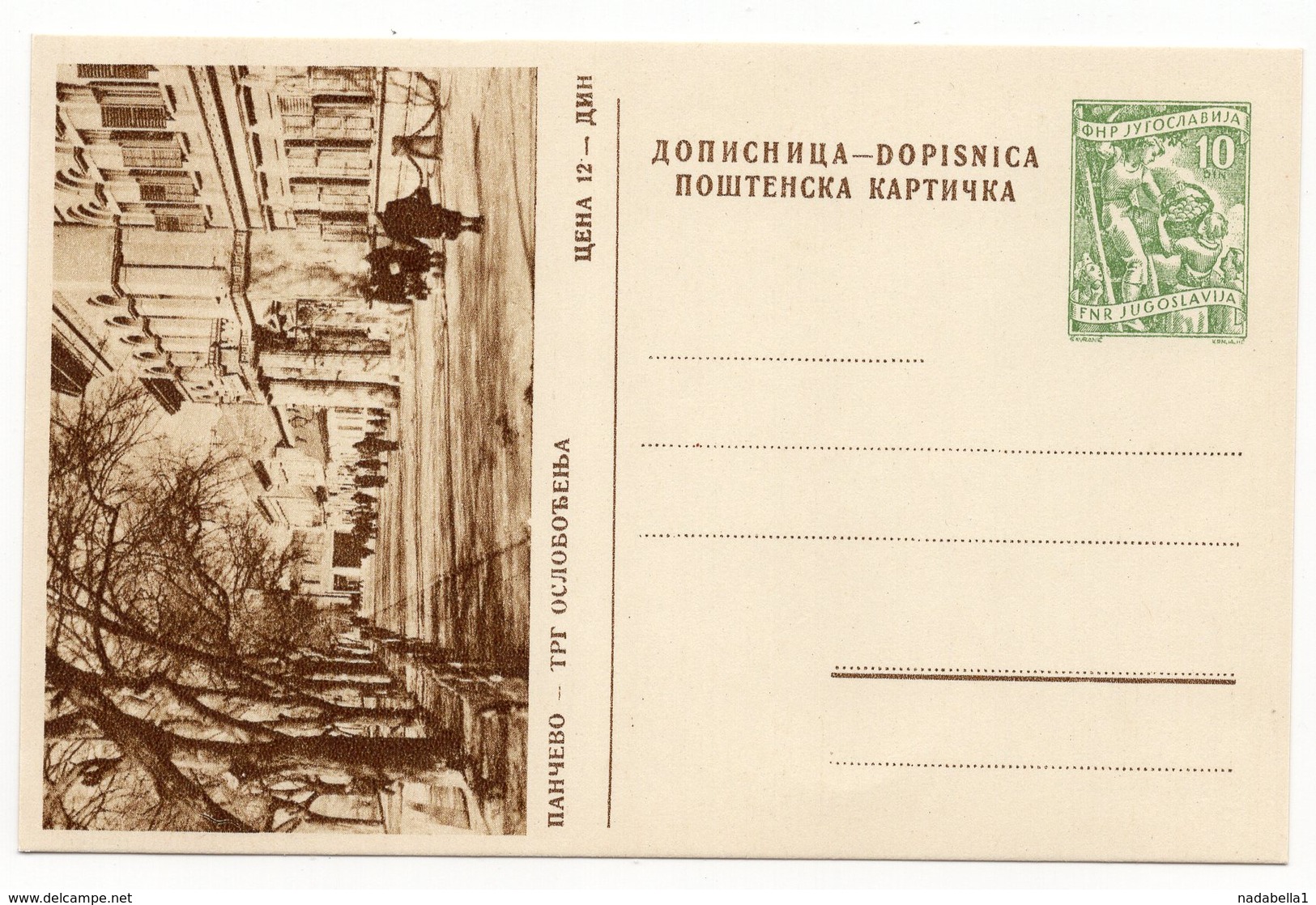 1956, YUGOSLAVIA, PANCEVO, LIBERATION SQUARE, SERBIA,10 DINARA GREEN, ILLUSTRATED STATIONERY CARD, MINT - Postal Stationery