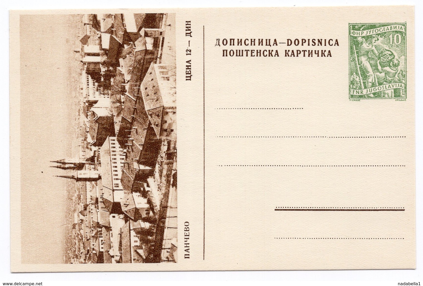 1956, YUGOSLAVIA, PANCEVO, SERBIA, 10 DINARA GREEN, ILLUSTRATED STATIONERY CARD, MINT - Postal Stationery
