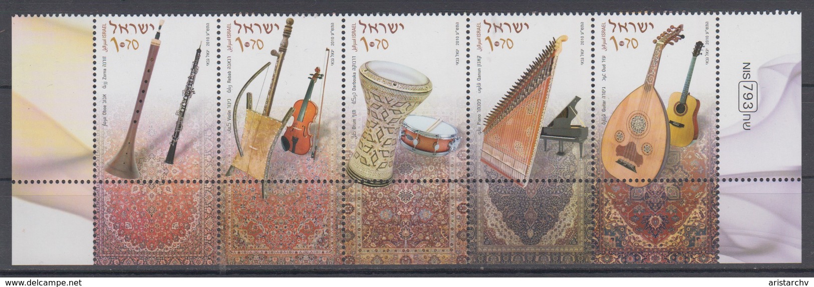 ISRAEL 2010 MUSIC INSTRUMENTS OBOE ZORNA VIOLIN REBAB DRUM DARBOUKA PIANO QANUN GUITAR OUD CARPET - Nuevos (con Tab)