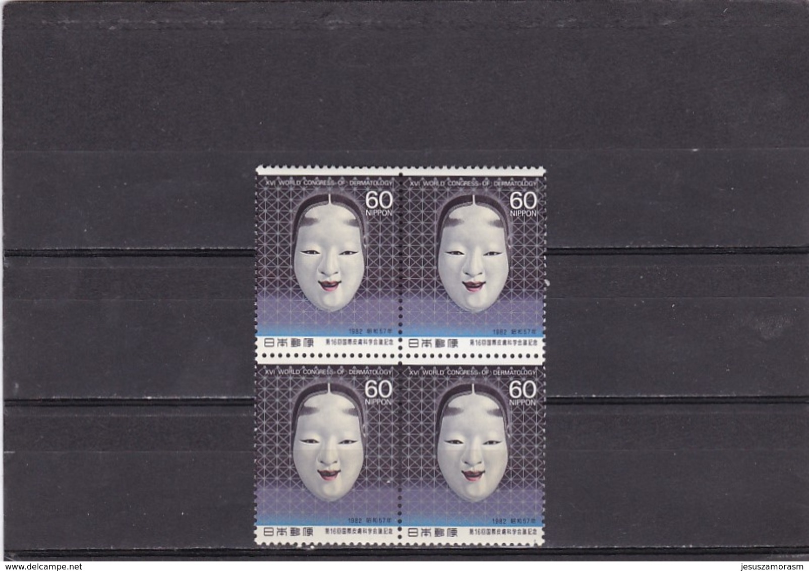 Japon Nº 1413 En Bloque De Cuatro - Unused Stamps