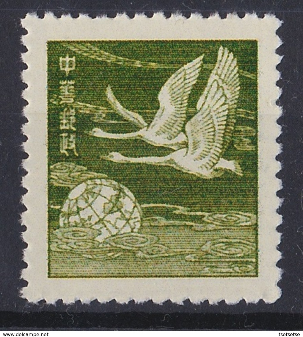 Error! 1949 China Stamp Flying Geese No Overprinted, Non-denomination Stamp, MNH, TIMBRE FAUX POUR "REMPLIR" DES CASE - Autres & Non Classés