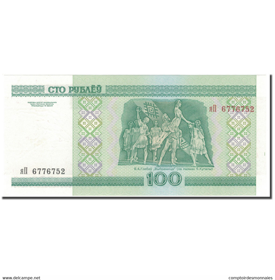 Billet, Bélarus, 100 Rublei, 2000, KM:26b, NEUF - Belarus