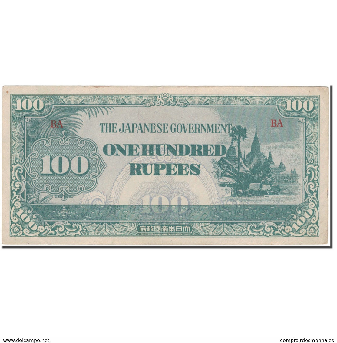 Billet, Birmanie, 100 Rupees, KM:17b, SUP - Myanmar