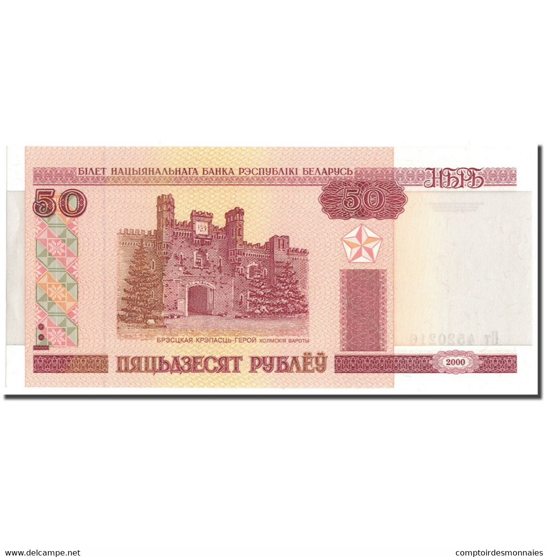 Billet, Bélarus, 50 Rublei, 2000, KM:25a, SPL - Bielorussia