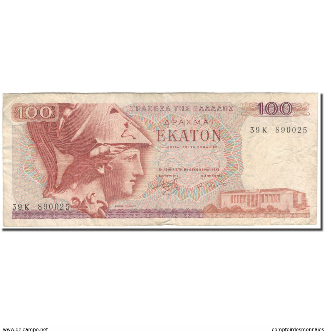 Billet, Grèce, 100 Drachmai, KM:200b, TB - Grèce