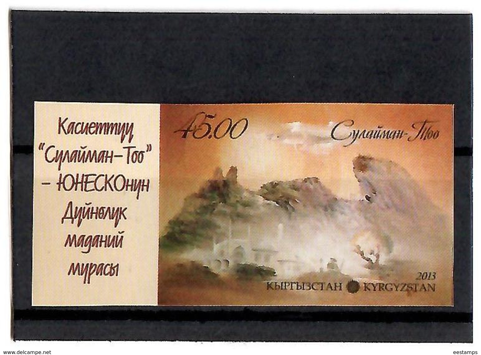 Kyrgyzstan.2013 Sacred Mountain. UNESCO. Imperf 1v: 45.00  Michel # 749 B - Kirghizistan