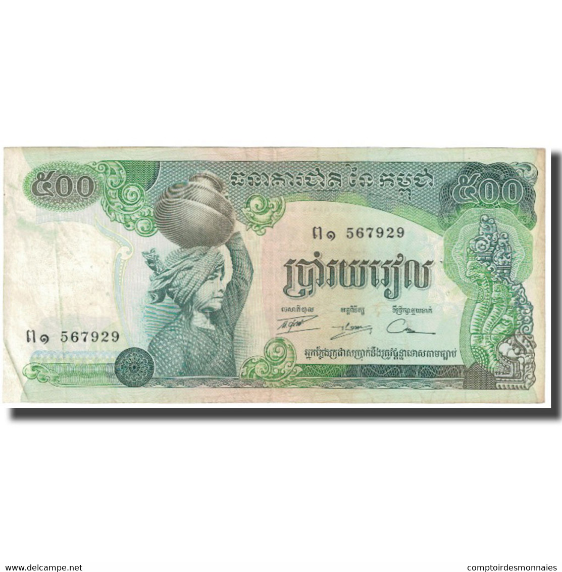 Billet, Cambodge, 500 Riels, KM:16b, TTB+ - Cambodge
